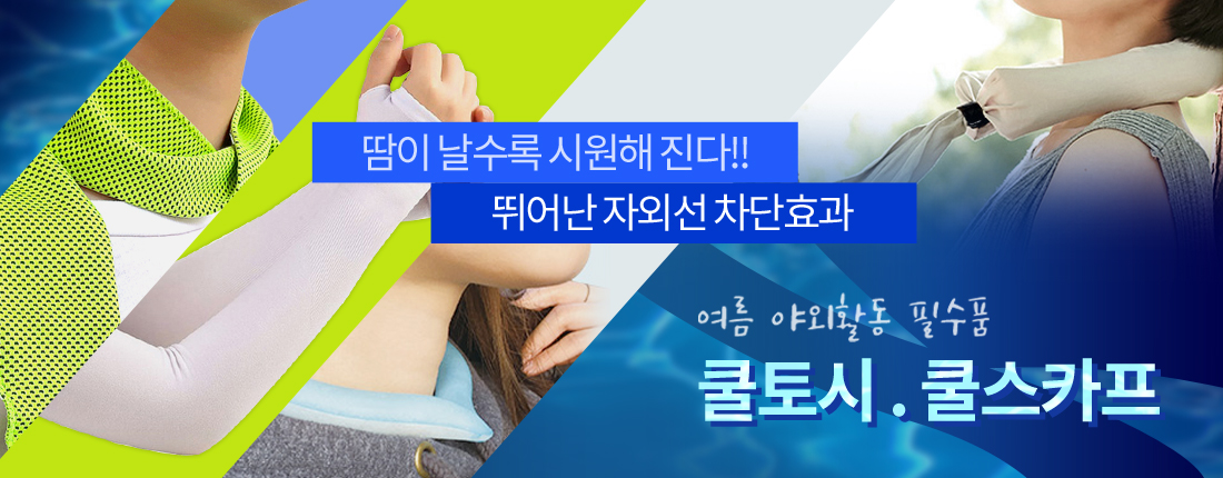 쿨토시
